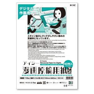 アイシー 漫画原稿用紙 Desi デジ 110kg A4サイズ 個人 B5原寸本用