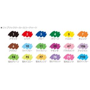 マービー 白系布用マーカー ファブリックマーカ...の詳細画像1