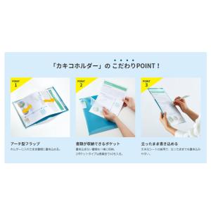 キングジム カキコホルダー 2ポケット 赤 A...の詳細画像1