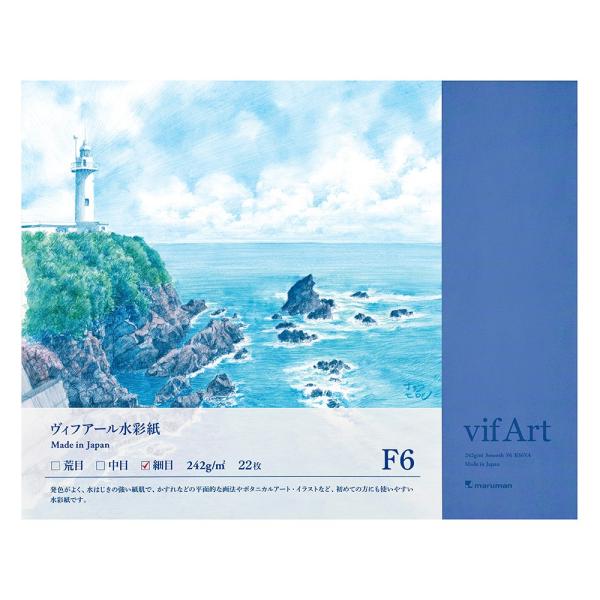 マルマン スケッチブック ヴィフアール水彩紙 ブロック F6 細目 B36VA