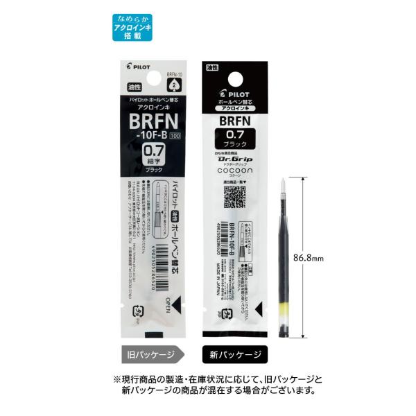 パイロット 油性 高価格単色 ドクターグリップ用替芯 アクロインキ 0.7mm ブラック BRFN-...