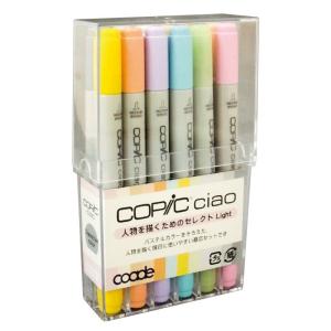 コアデ コピックチャオ 人物を書くためのセレクト Light COAT-TOCS-03