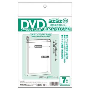 コアデ ミエミエケースカバー DVDノーマルサイズ 7枚入 CONC-CC38