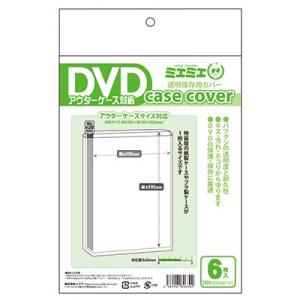 コアデ ミエミエケースカバー DVDアウターケースサイズ 6枚入 CONC-CC39｜wow