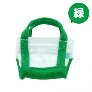 ぬいのもちもの トート型 緑 CONC-CO181 コアデ