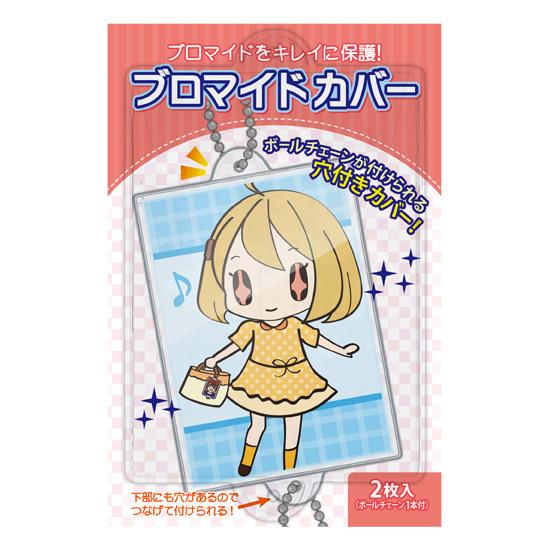 コアデ ブロマイドカバー CONC-CO26