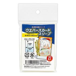 コアデ ウエハースカードスリーブ CONC-CO362
