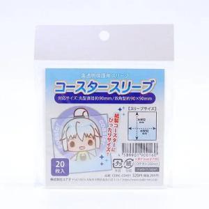 コアデ コースタースリーブ CONC-CO491