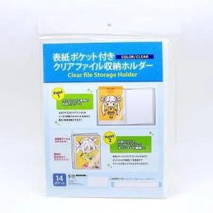 コアデ 表紙ポケット付クリアファイル収納ホルダー クリア CONC-CO500