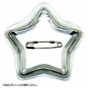 コアデ 星型缶バッジカバー Sサイズ 5枚入 ...の詳細画像3