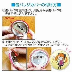 コアデ 星型缶バッジカバー Sサイズ 5枚入 ...の詳細画像4