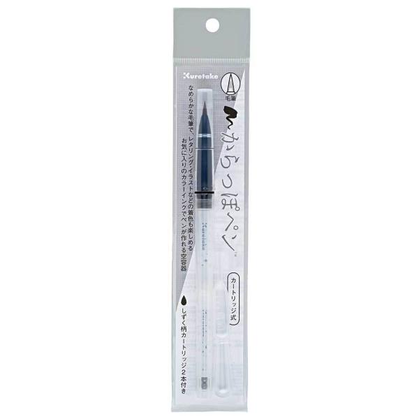 呉竹 からっぽペン 毛筆 カートリッジ式 5本セット ECF160-602