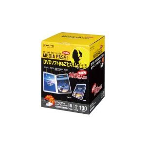コクヨ　メディアパスCD用100枚入り(2箱セット) 未使用品！ 61WWgrUb7xL.jpg