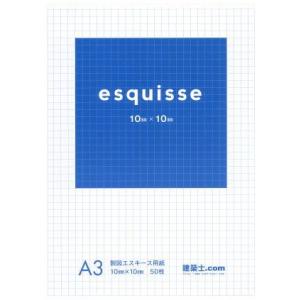 製図エスキース用紙 10mm方眼 A3