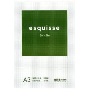 製図エスキース用紙 5mm方眼 A3