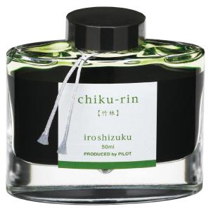 PILOT（パイロット） 万年筆用インキ iroshizuku 色彩雫 ヤマグリ 山栗