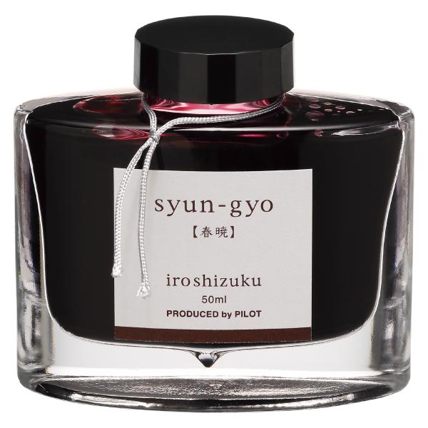 パイロット 万年筆用インキ iroshizuku 色彩雫 シュンギョウ 春暁 INK-50-SYG