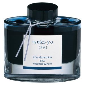 PILOT（パイロット） 万年筆インキ iroshizuku 色彩雫 50ml INK-50-SNK