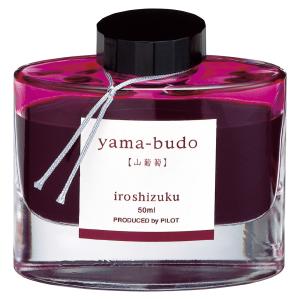 万年筆インキ iroshizuku（色彩雫） 50ml INK-50-TO 燈路 to-ro トウロ