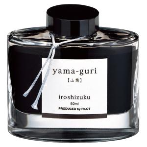 PILOT（パイロット） 万年筆用インキ iroshizuku 色彩雫 ヤマブドウ