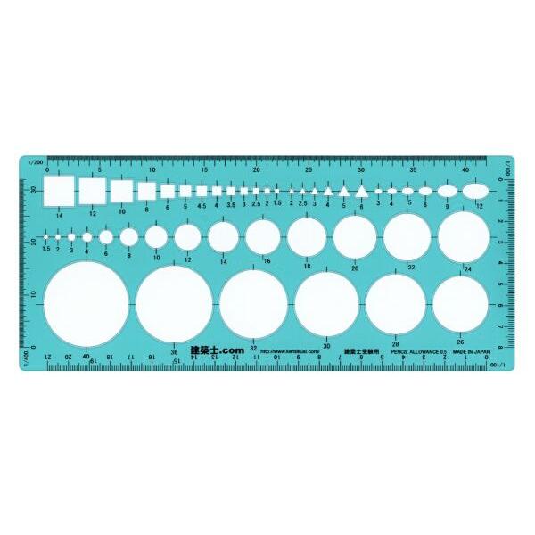 製図用テンプレート 一級 二級建築士試験用