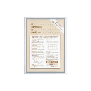 コクヨ 賞状額縁 アルミ B4中サイズ カ-216C