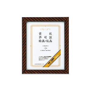 コクヨ 賞状額縁 金ラック 八ツ切 尺八サイズ カ-28N