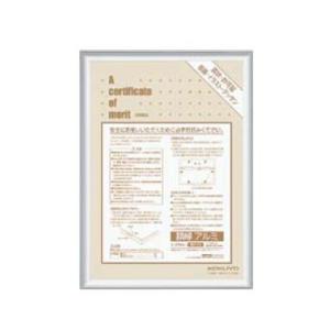 コクヨ 賞状額縁 アルミ B4規格サイズ シルバー カ-2RB4C