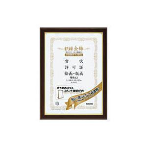 KOKUYO（コクヨ） 賞状額縁 金ラック B4 八ニサイズ カ-21N : Office