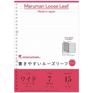 マルマン ルーズリーフ 書きやすいルーズリーフワイド B5→B4 メモリ入7mm罫 L1290 10冊入