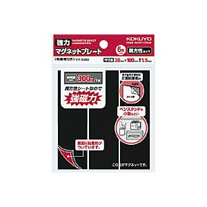 コクヨ 強力マグネットプレート 片面粘着剤付き 30×100×1.5mm厚 マク-S380｜wow