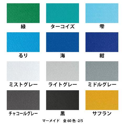 ミューズ 美術用紙 ファンシーペーパー マーメイド 153 A5規格 同色50枚セット C