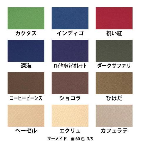 ミューズ 美術用紙 ファンシーペーパー マーメイド 153 A5規格 同色50枚セット C