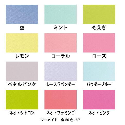 ミューズ 美術用紙 ファンシーペーパー マーメイド 153 A5規格 同色50枚セット C