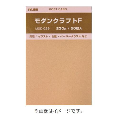 ミューズ モダンクラフトF ポストカードパック MOD-029