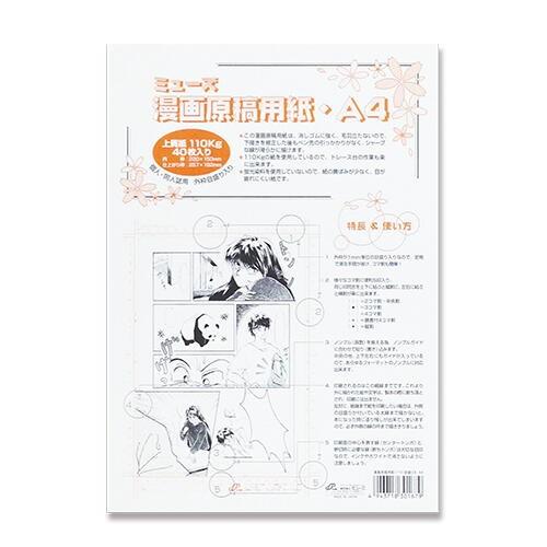 ミューズ 漫画原稿用紙 外枠目盛入り A4 110kg MGY-730