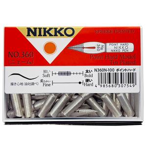 日光 ペン先 ポイントハード 360 ニューム 100本入り N360N100