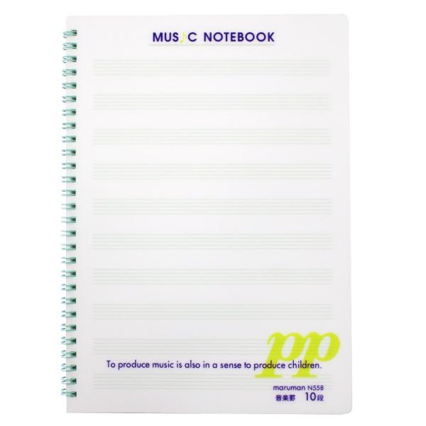 マルマン ノート 音楽罫10段ノート ミュージックノートブック B5 N558A-10 10冊