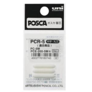 三菱鉛筆 水性マーカー POSCA ポスカ 替芯 PC-5M・PCE-200-5M用 3本入 PCR-5｜wow