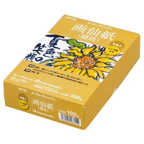 マルマン アートペーパー ポストカード 画仙紙 越前 100枚 S133CA