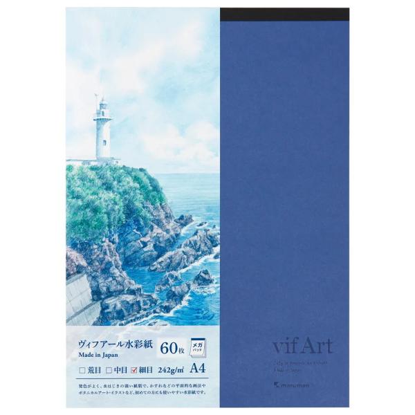 マルマン VIFART ヴィフアール水彩紙 メガパッド 細目 A4 S304SV
