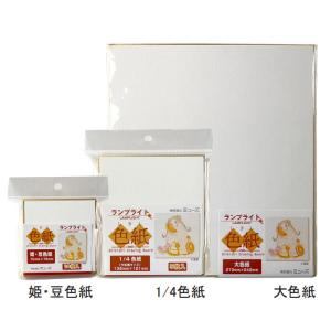 ミューズ ランプライト 大色紙サイズ 箱入 50枚入 SDB-LL-BOX