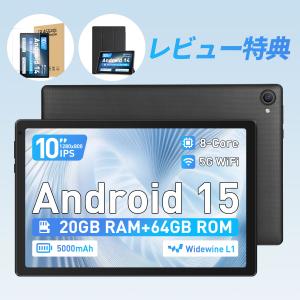 タブレット 10インチ Android15 Wi-Fiモデル20GB+64GB+1TB拡張 Widevine L1対応 8コアCPU 5000mAh GMS認証 BT5.3OTGofficePC タブレット