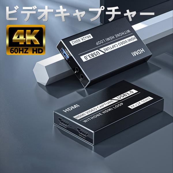 2024 HDMI キャプチャーボード USB3.0 4K 60Hz 内蔵 電源不要 ライブ配信 y...