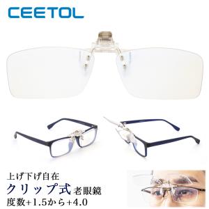 クリップ式老眼鏡の商品一覧 通販 Yahoo ショッピング