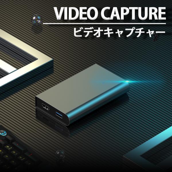 キャプチャボード ゲームキャプチャー Switch Ps5 Xbox スマホ ゲーム実況 配信 録画...