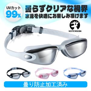 水泳ゴーグル ミラーレンズ スイミングゴーグル