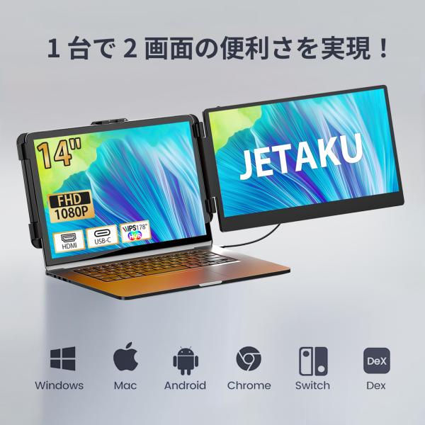 デュアルモニター モバイルモニター 14インチ【軽量650g 超薄型0.3cm】1080PフルHD ...