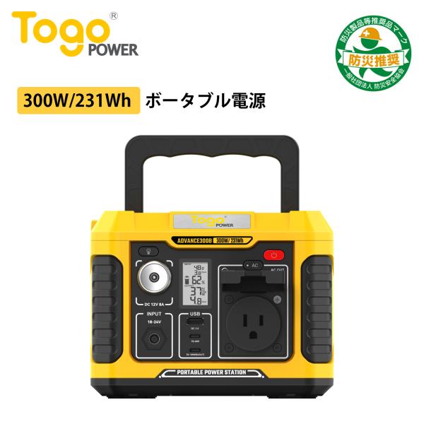 TOGOPOWER ポータブル電源 大容量 330W ソーラーパネル 100w 346Wh / 93...