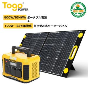3点セット ポータブル電源 1500W ソーラーパネル 100 ソーラー 3点セット ポータブル電源 1500W ソーラーパネル 100 ソーラー